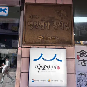 오뎅식당 대표 사진