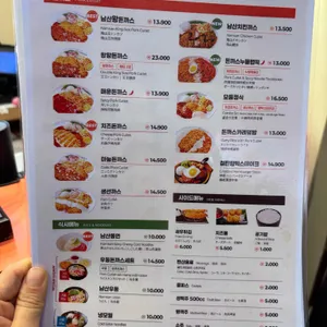 101번지 남산돈까스 리뷰 사진