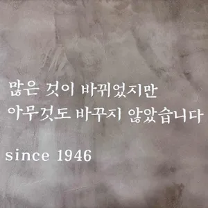 태극당 리뷰 사진