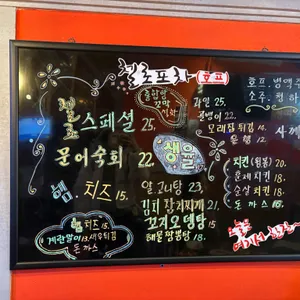 첼로포차 리뷰 사진