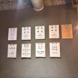 제일곱창 리뷰 사진