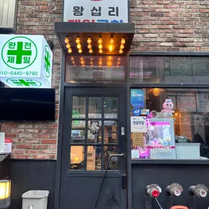 제일곱창 리뷰 사진