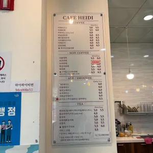 카페하이디 리뷰 사진