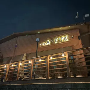 카페 아늑 대표 사진