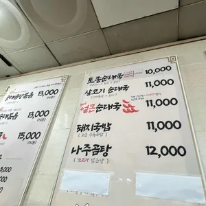 밀알왕순대 리뷰 사진