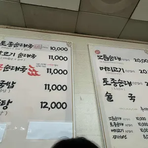 밀알왕순대 리뷰 사진