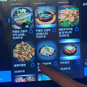 주물상 리뷰 사진