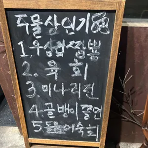 주물상 리뷰 사진