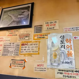 산청숯불가든 리뷰 사진