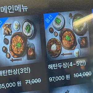해탄 리뷰 사진