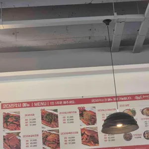 코다리각시 리뷰 사진