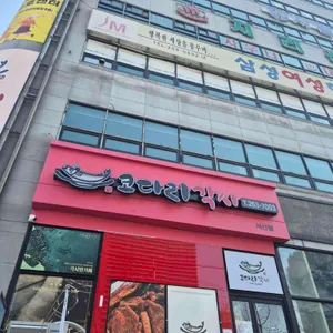 코다리각시 대표 사진