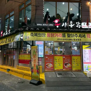 용성통닭 대표 사진