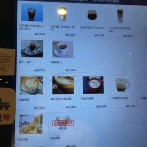 팔각당카페 리뷰 사진