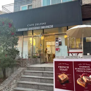 카페 델피니 대표 사진