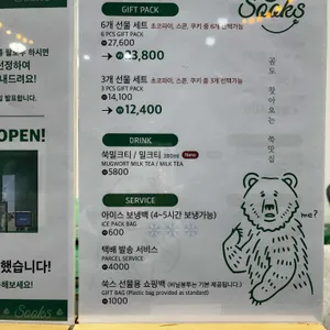 쑥스초코파이 서울 리뷰 사진