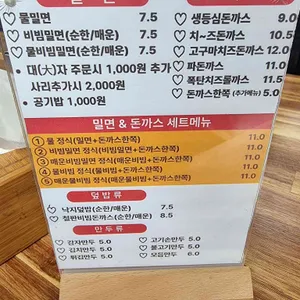 가야밀면&대박 생돈까스 전문점 리뷰 사진