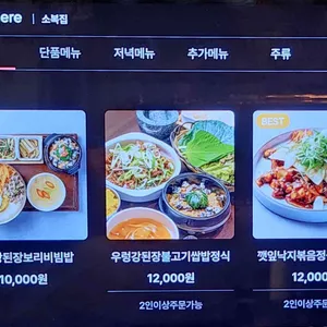 소복집 리뷰 사진