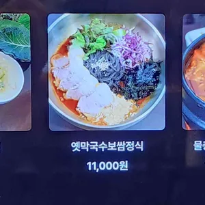 소복집 리뷰 사진