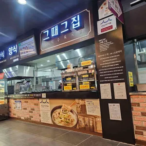 안성맞춤휴게소상행선 푸드코트 대표 사진