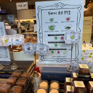 프랑스 루브르 바게트 대표 사진