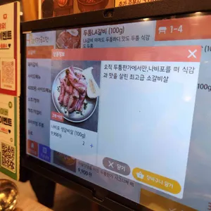 두툼한가 리뷰 사진