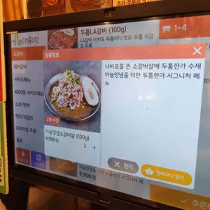 두툼한가 리뷰 사진
