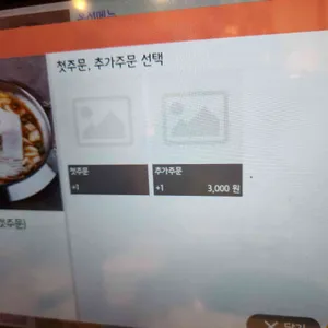 두툼한가 리뷰 사진