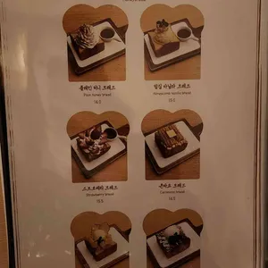 밀토스트 리뷰 사진