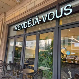 랑데자뷰 리뷰 사진