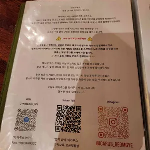 이카루스 리뷰 사진