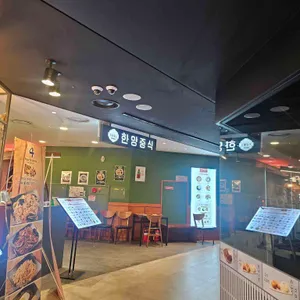 한양중식 대표 사진