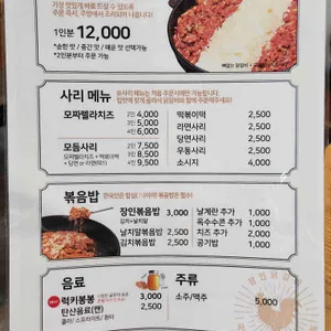 장인닭갈비 리뷰 사진