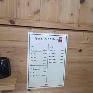 한우생고기전문점 잭 리뷰 사진