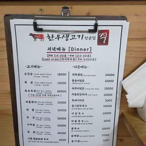 한우생고기전문점 잭 리뷰 사진