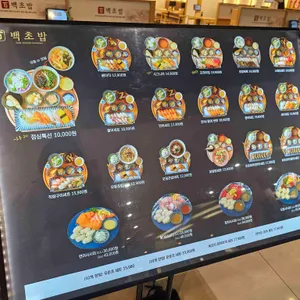 백초밥 리뷰 사진