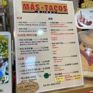 마스타코스 리뷰 사진