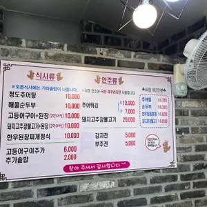 청도추어탕 리뷰 사진