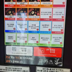 규카츠정 리뷰 사진