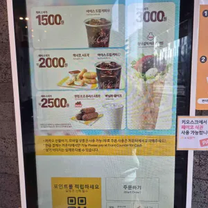 맥도날드 리뷰 사진