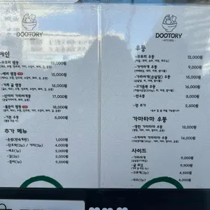 두토리 리뷰 사진