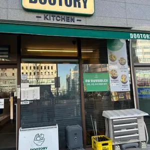 두토리 대표 사진