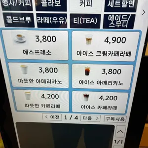 트리핀 리뷰 사진