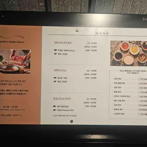 모던샤브하우스 리뷰 사진