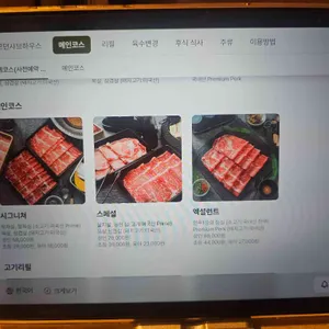 모던샤브하우스 리뷰 사진