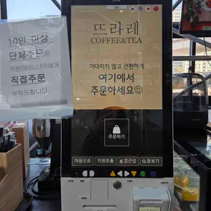 뜨라레 리뷰 사진