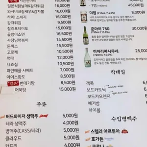 오씨네술집 리뷰 사진