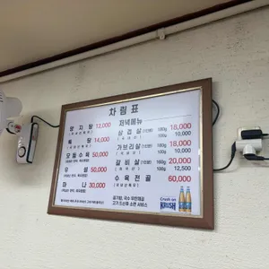 여의도 양지탕 리뷰 사진