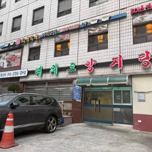 여의도 양지탕 리뷰 사진