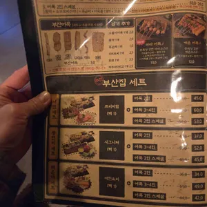 철길부산집 리뷰 사진